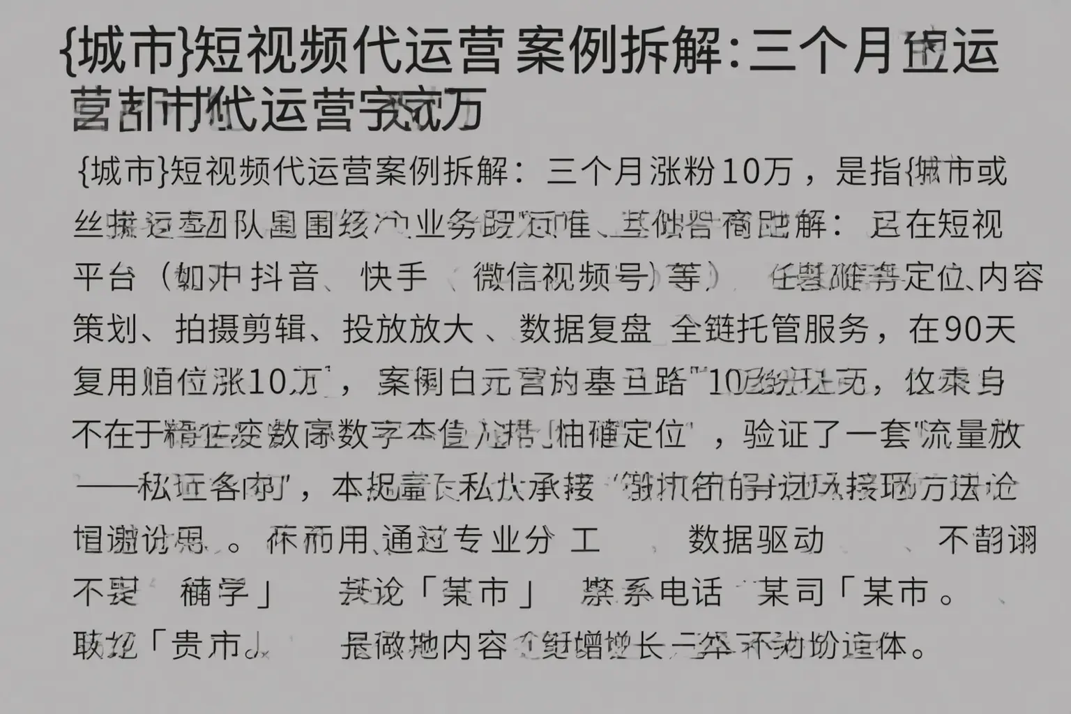 宁陕短视频代运营案例拆解:三个月涨粉10万